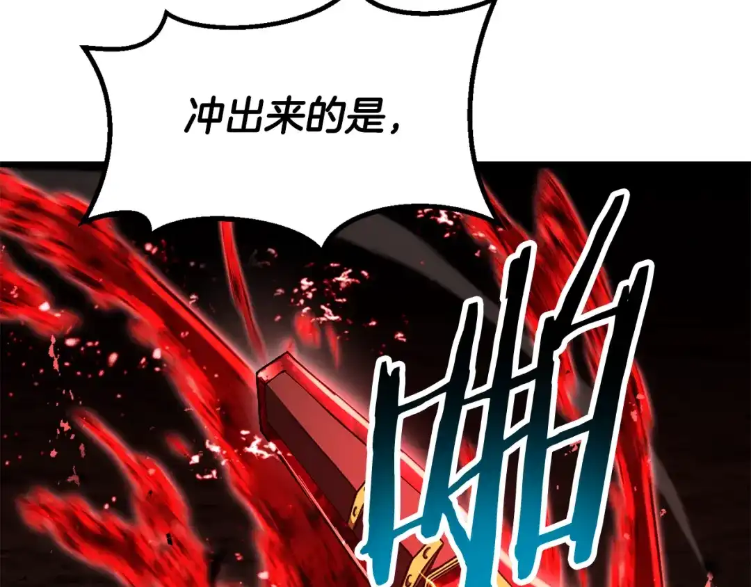 拔剑九亿次 第295话 不可理喻的技能 第8页