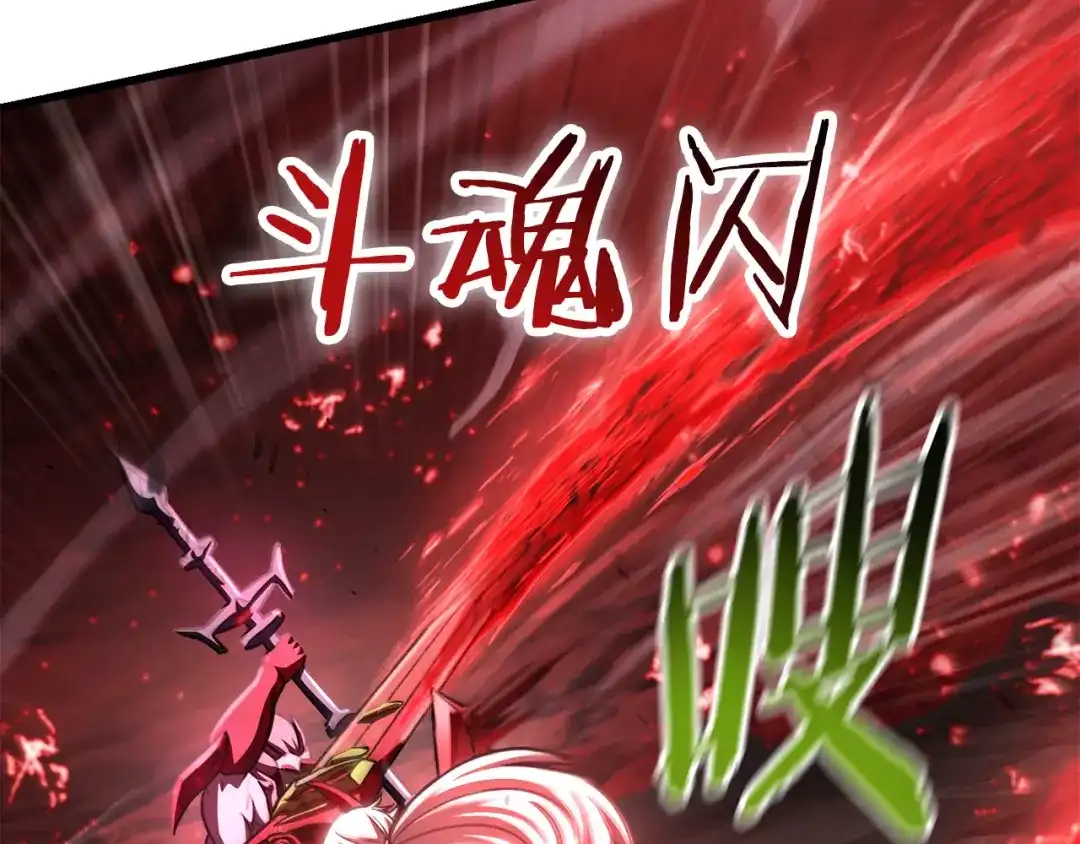 拔剑九亿次 第295话 不可理喻的技能 第82页