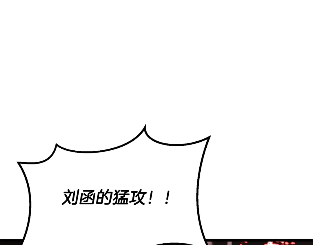 拔剑九亿次 第295话 不可理喻的技能 第89页