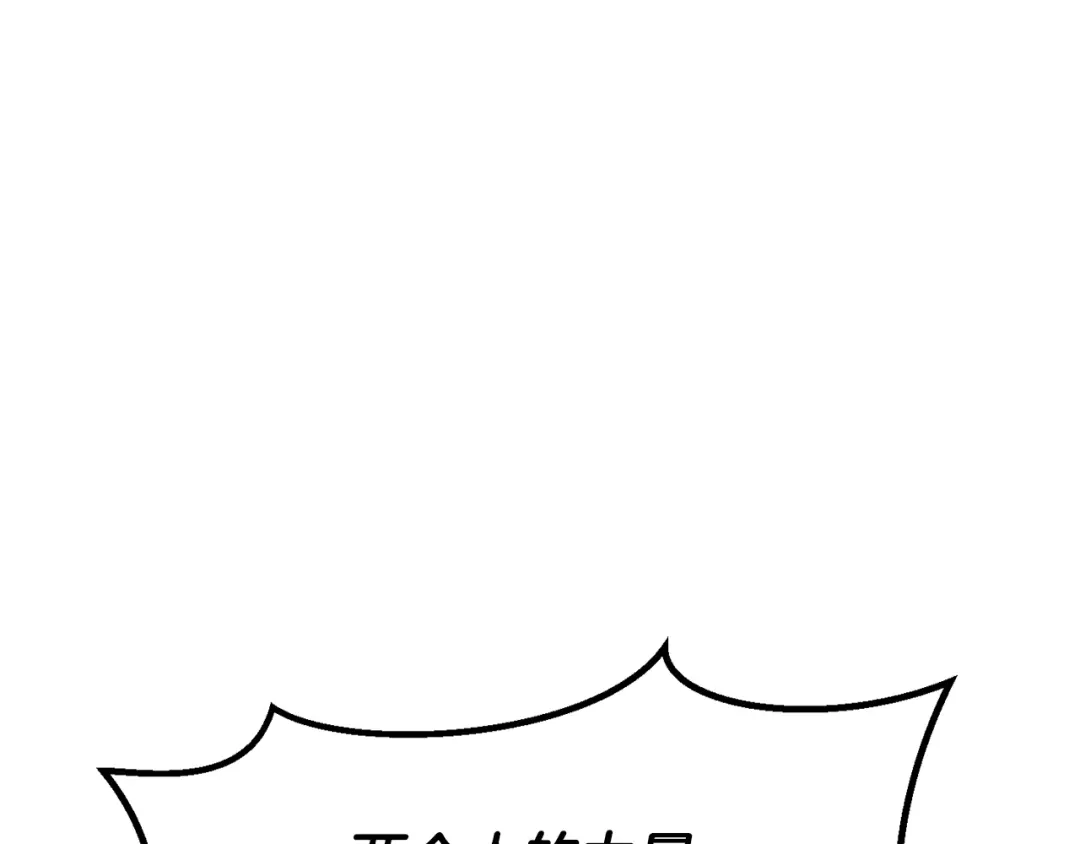 拔剑九亿次 第295话 不可理喻的技能 第93页