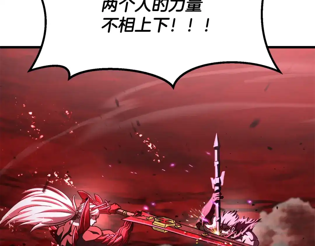 拔剑九亿次 第295话 不可理喻的技能 第94页