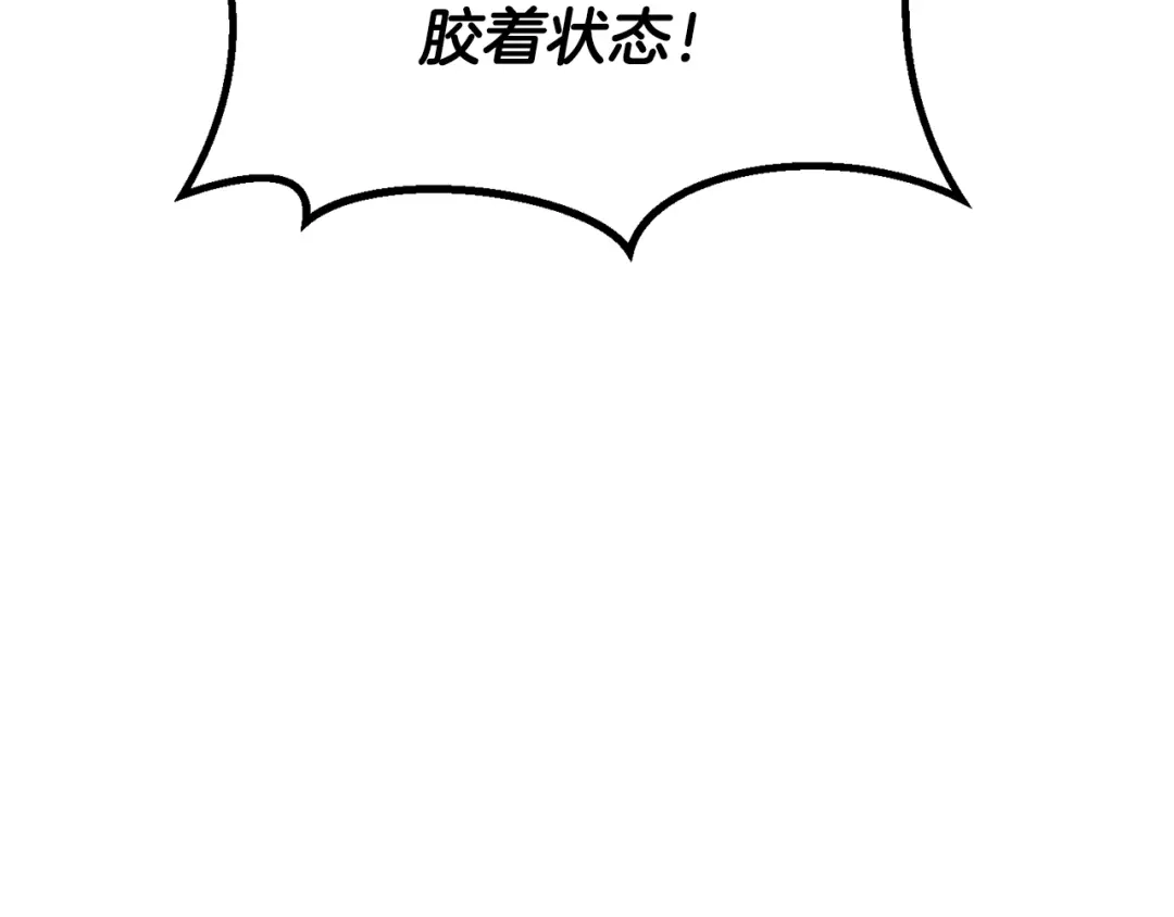拔剑九亿次 第295话 不可理喻的技能 第96页