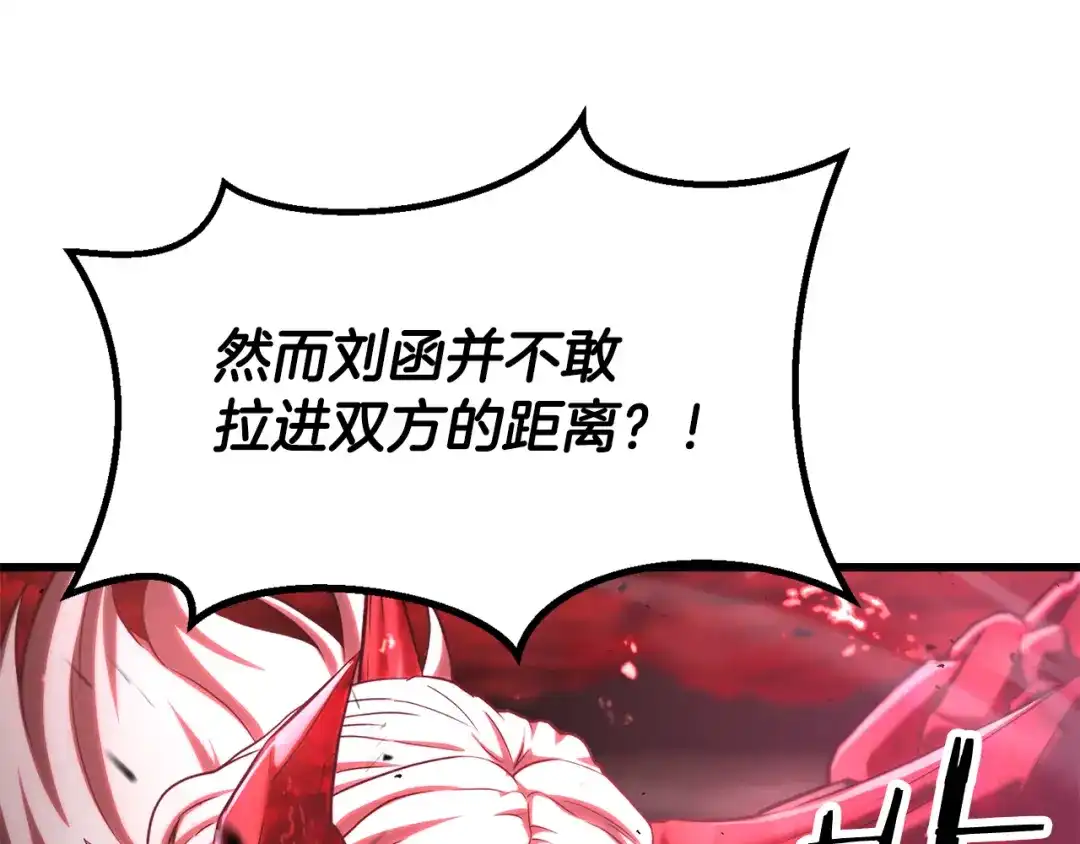 拔剑九亿次 第295话 不可理喻的技能 第97页