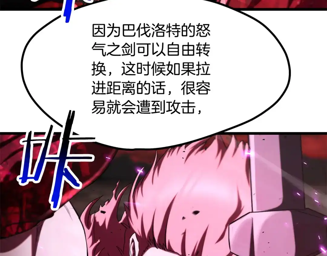 拔剑九亿次 第295话 不可理喻的技能 第99页