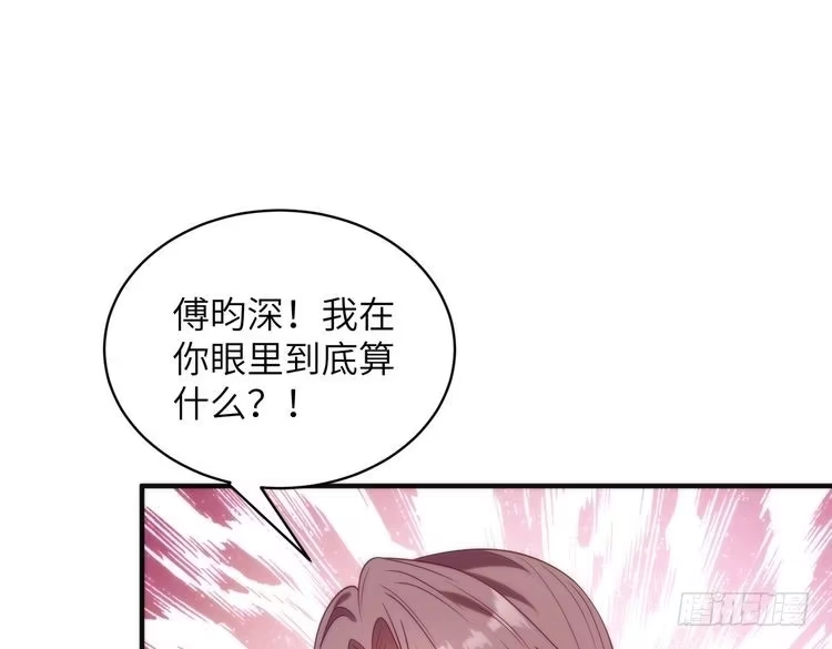 真千金她是全能大佬 第195话 小朋友开窍了？ 第15页