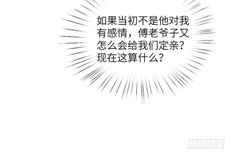 真千金她是全能大佬 第195话 小朋友开窍了？ 第17页
