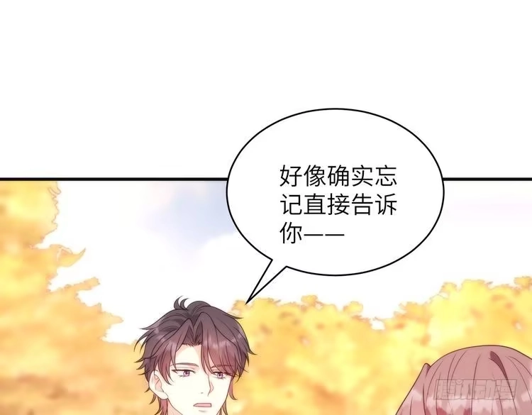 真千金她是全能大佬 第195话 小朋友开窍了？ 第18页
