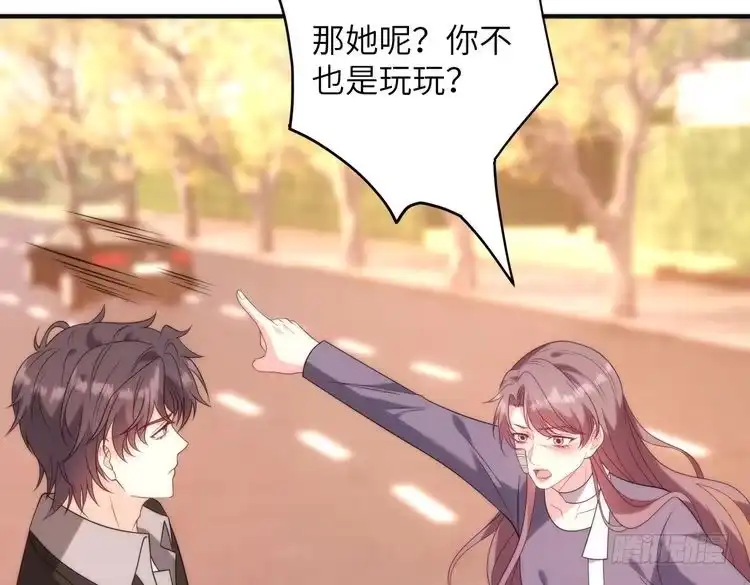 真千金她是全能大佬 第195话 小朋友开窍了？ 第21页