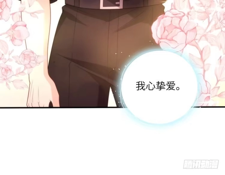 真千金她是全能大佬 第195话 小朋友开窍了？ 第25页