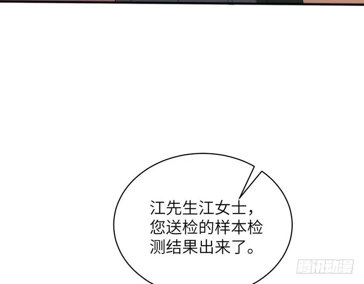 真千金她是全能大佬 第195话 小朋友开窍了？ 第29页