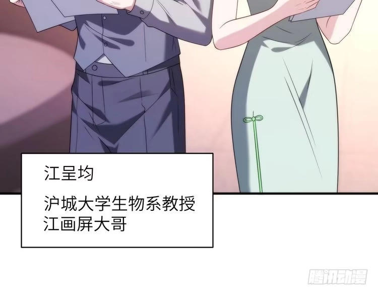 真千金她是全能大佬 第195话 小朋友开窍了？ 第31页