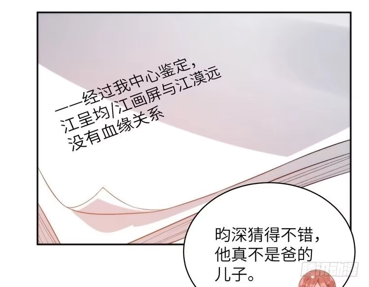 真千金她是全能大佬 第195话 小朋友开窍了？ 第33页