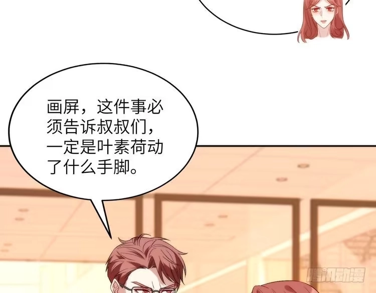 真千金她是全能大佬 第195话 小朋友开窍了？ 第34页