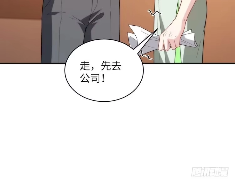 真千金她是全能大佬 第195话 小朋友开窍了？ 第36页