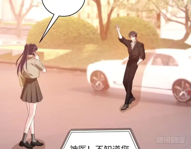 真千金她是全能大佬 第195话 小朋友开窍了？ 第39页