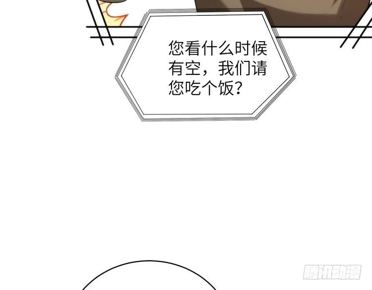 真千金她是全能大佬 第195话 小朋友开窍了？ 第48页