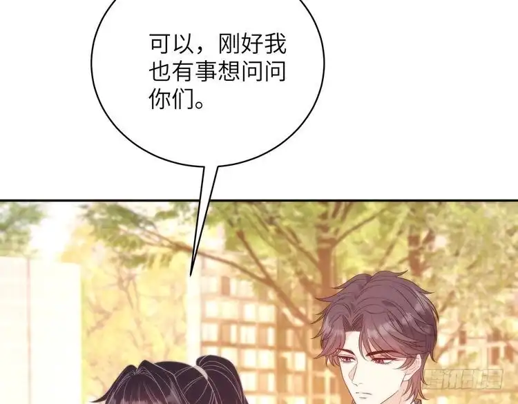 真千金她是全能大佬 第195话 小朋友开窍了？ 第49页