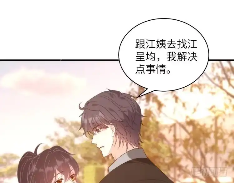 真千金她是全能大佬 第195话 小朋友开窍了？ 第5页