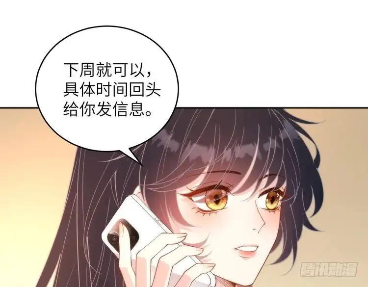 真千金她是全能大佬 第195话 小朋友开窍了？ 第59页