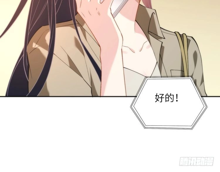 真千金她是全能大佬 第195话 小朋友开窍了？ 第60页