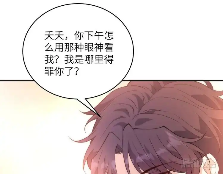 真千金她是全能大佬 第195话 小朋友开窍了？ 第61页