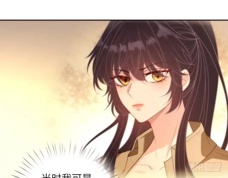 真千金她是全能大佬 第195话 小朋友开窍了？ 第64页