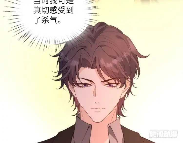 真千金她是全能大佬 第195话 小朋友开窍了？ 第65页