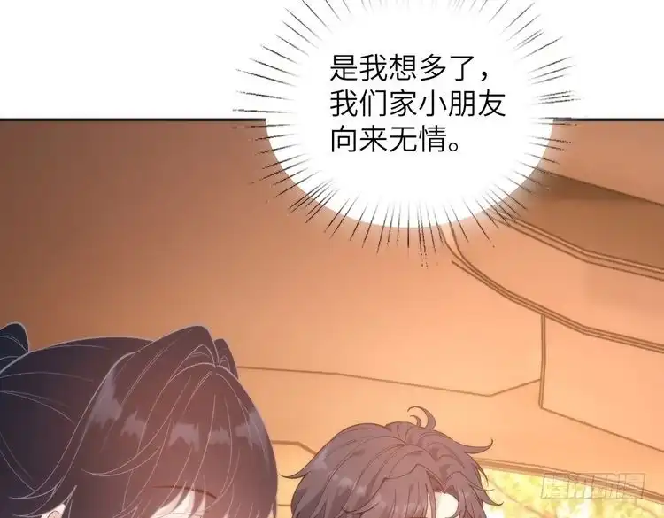真千金她是全能大佬 第195话 小朋友开窍了？ 第78页