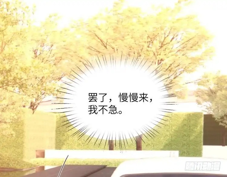 真千金她是全能大佬 第195话 小朋友开窍了？ 第81页