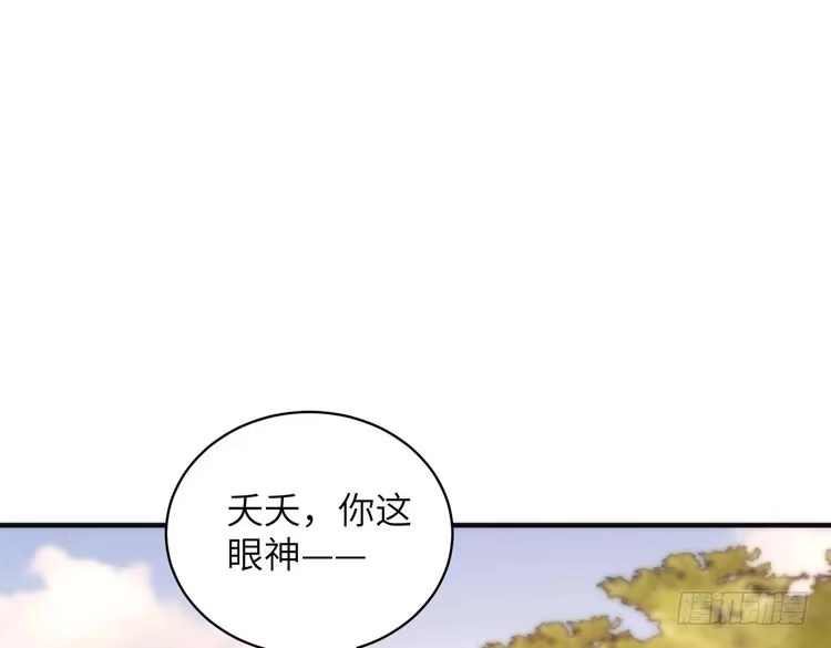 真千金她是全能大佬 第195话 小朋友开窍了？ 第9页