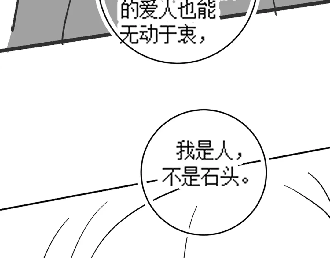 千亿总裁独宠替身娇妻 第138话 砸钱争取送礼机会 第237页