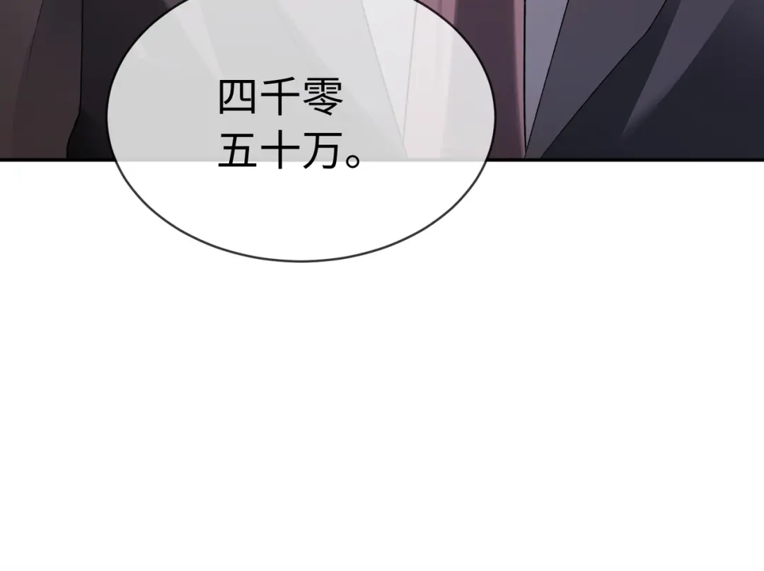 千亿总裁独宠替身娇妻 第138话 砸钱争取送礼机会 第29页