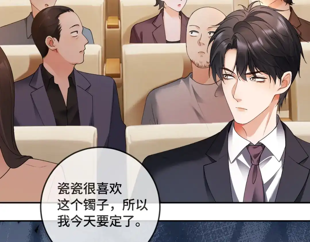 千亿总裁独宠替身娇妻 第138话 砸钱争取送礼机会 第33页