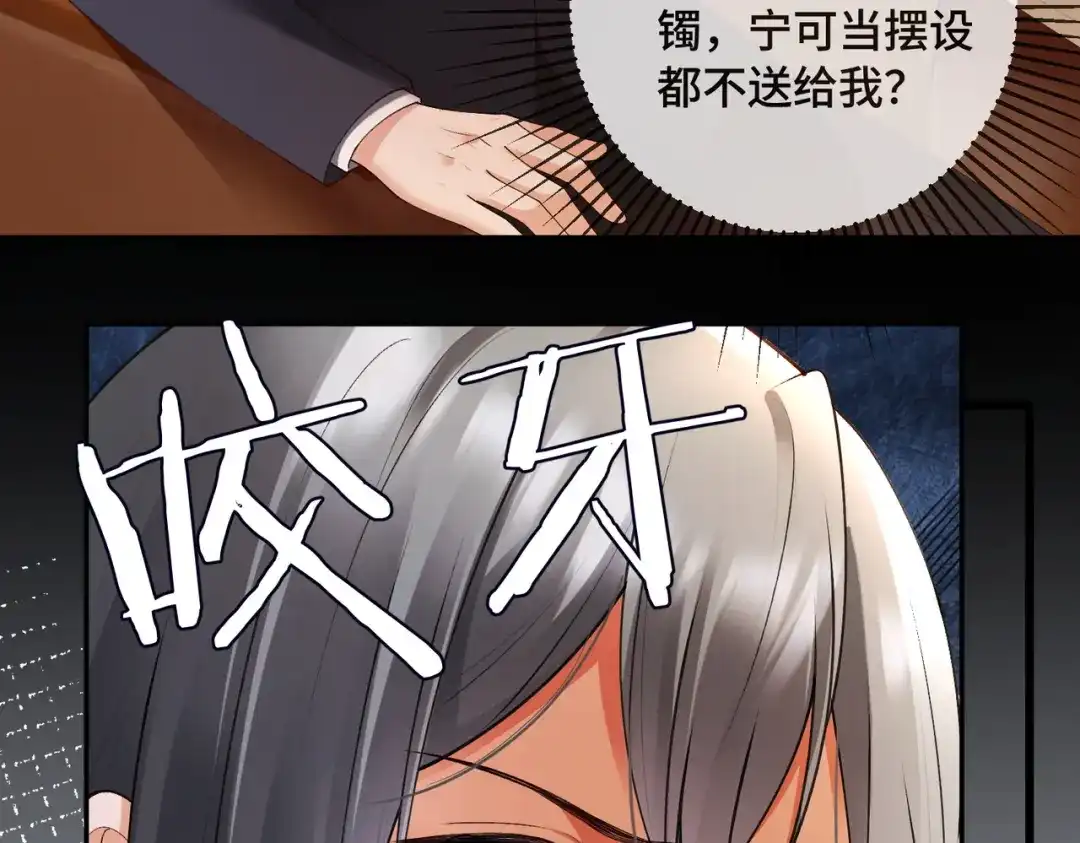 千亿总裁独宠替身娇妻 第138话 砸钱争取送礼机会 第141页