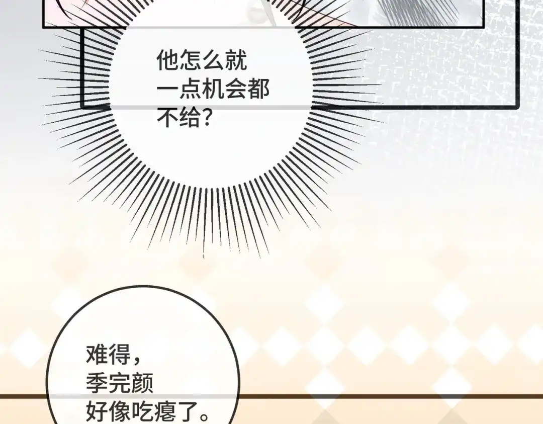 千亿总裁独宠替身娇妻 第138话 砸钱争取送礼机会 第145页