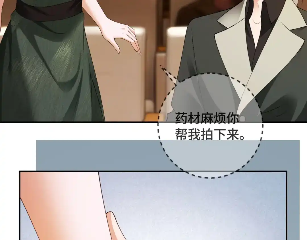 千亿总裁独宠替身娇妻 第138话 砸钱争取送礼机会 第173页