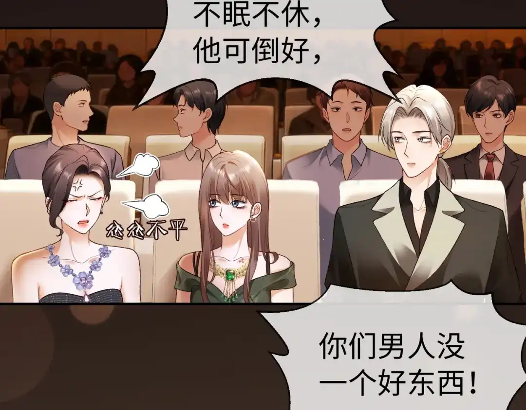 千亿总裁独宠替身娇妻 第138话 砸钱争取送礼机会 第17页