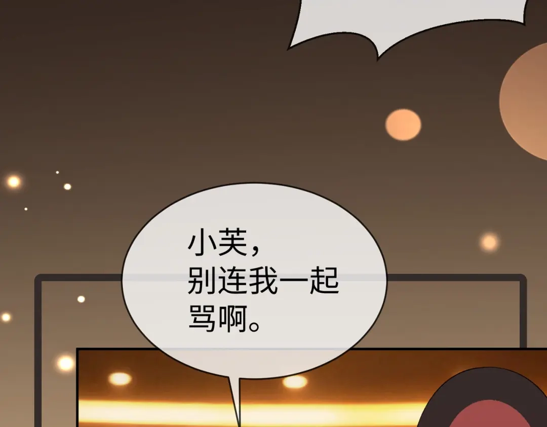 千亿总裁独宠替身娇妻 第138话 砸钱争取送礼机会 第20页
