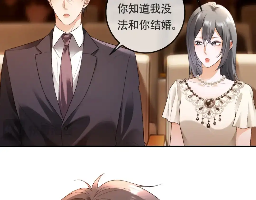 千亿总裁独宠替身娇妻 第138话 砸钱争取送礼机会 第202页