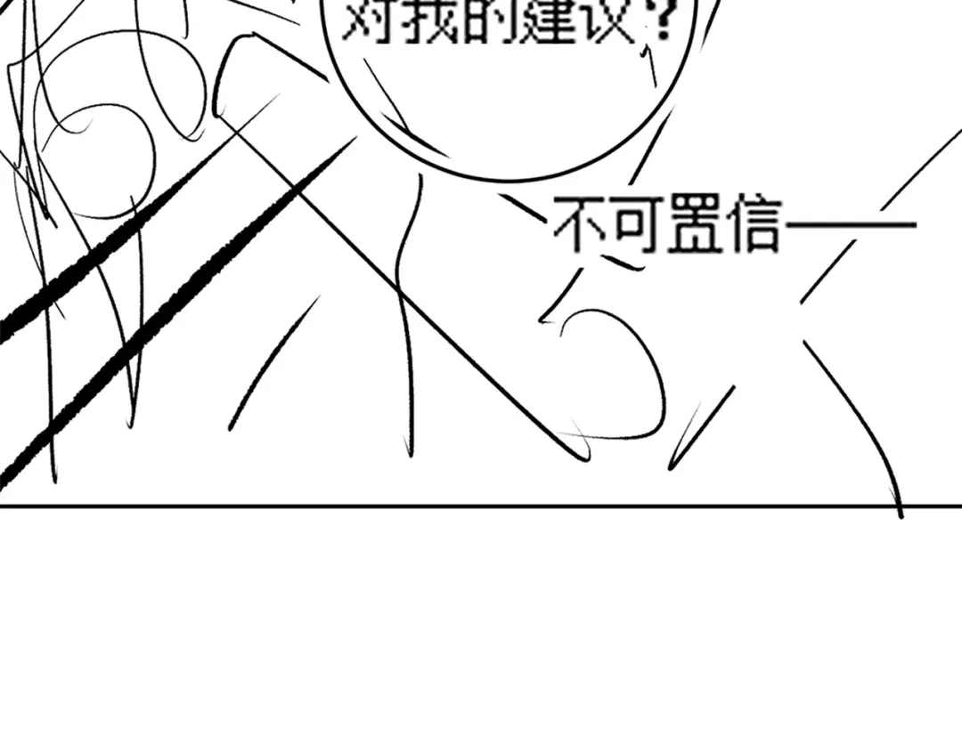 千亿总裁独宠替身娇妻 第138话 砸钱争取送礼机会 第248页