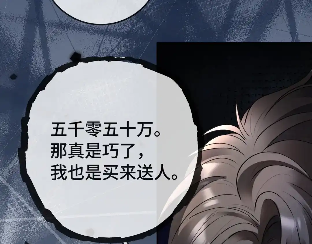 千亿总裁独宠替身娇妻 第138话 砸钱争取送礼机会 第36页