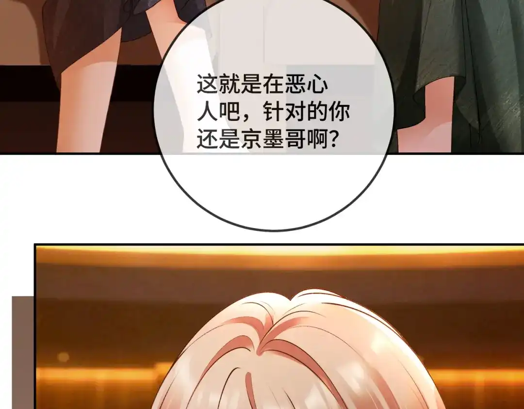 千亿总裁独宠替身娇妻 第138话 砸钱争取送礼机会 第48页