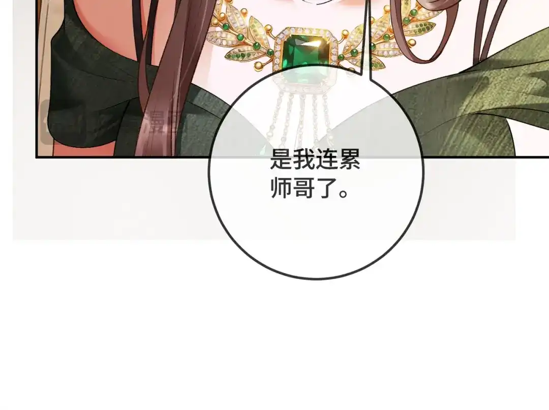 千亿总裁独宠替身娇妻 第138话 砸钱争取送礼机会 第52页