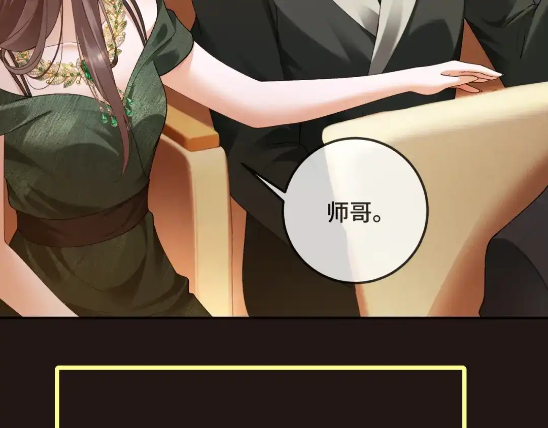 千亿总裁独宠替身娇妻 第138话 砸钱争取送礼机会 第58页