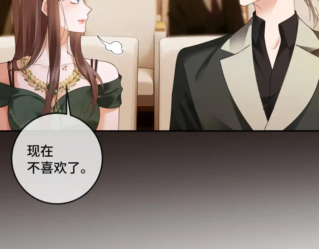 千亿总裁独宠替身娇妻 第138话 砸钱争取送礼机会 第70页
