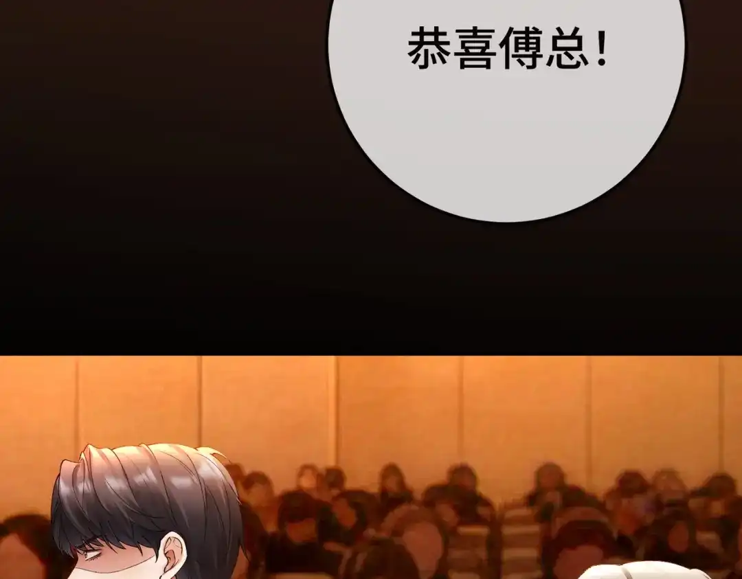 千亿总裁独宠替身娇妻 第138话 砸钱争取送礼机会 第82页