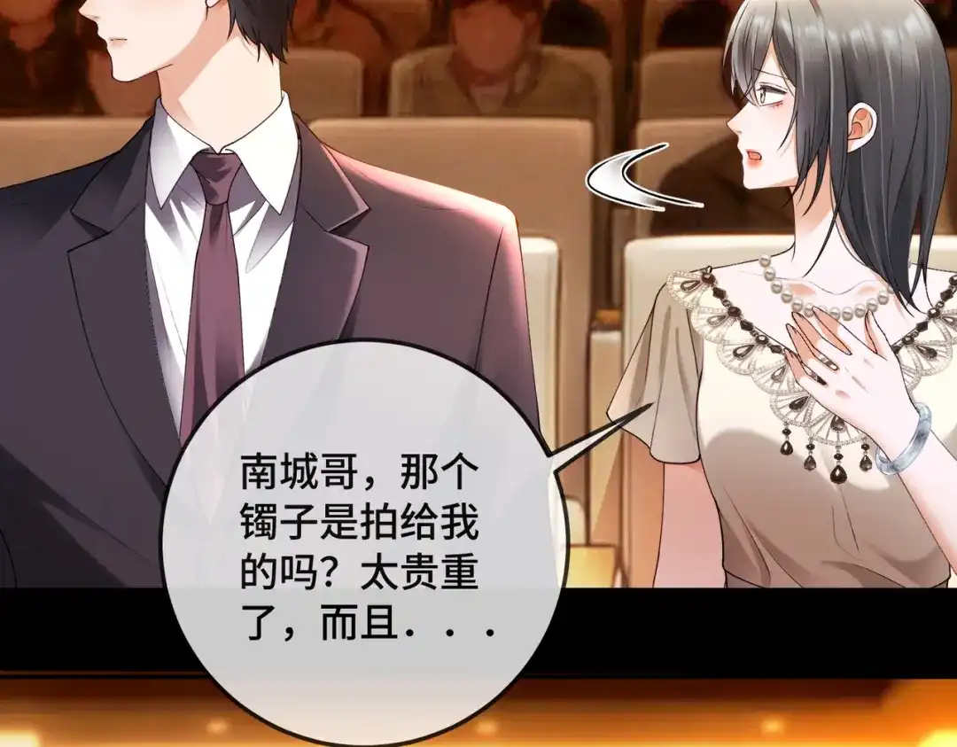 千亿总裁独宠替身娇妻 第138话 砸钱争取送礼机会 第84页