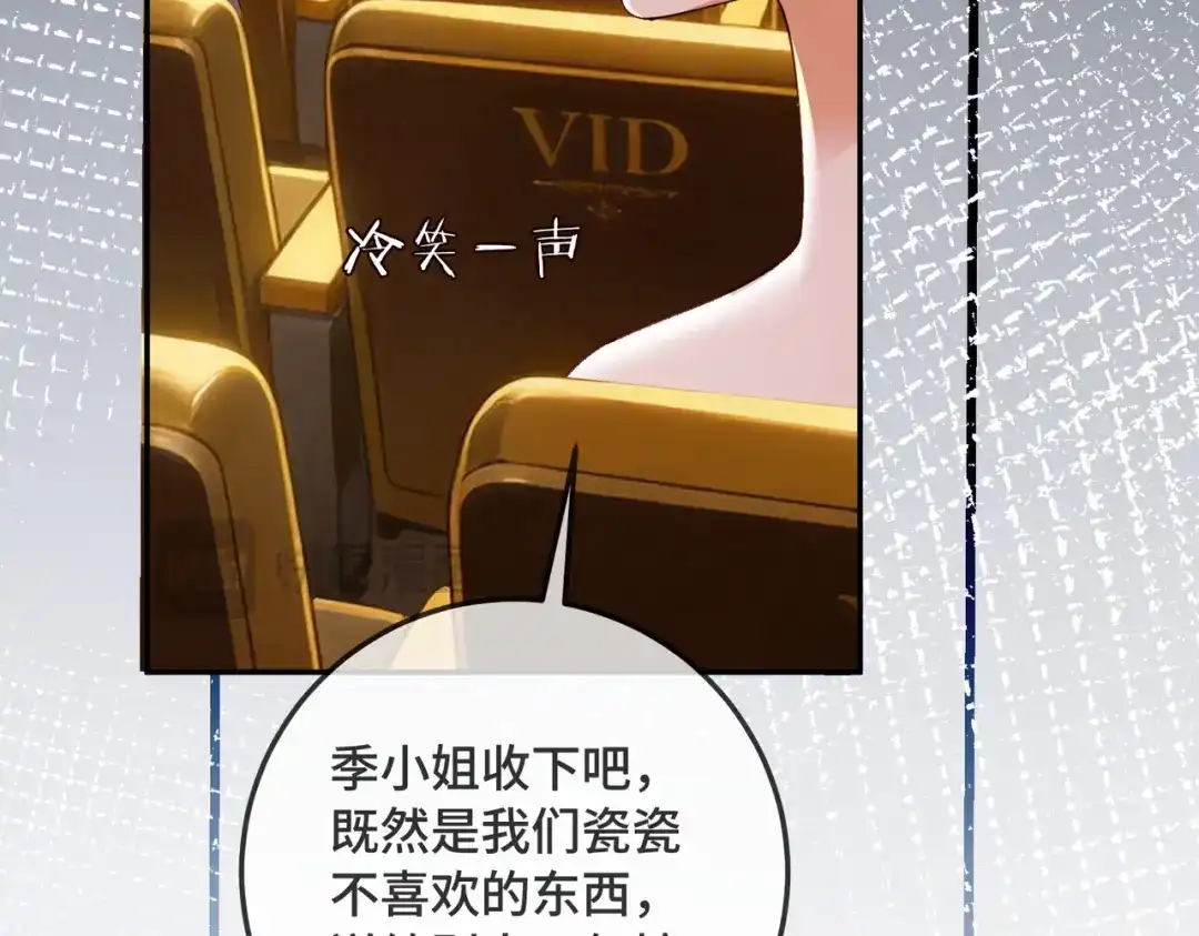 千亿总裁独宠替身娇妻 第138话 砸钱争取送礼机会 第92页