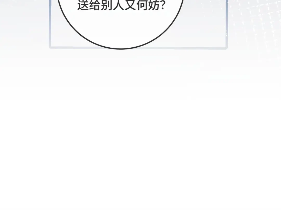 千亿总裁独宠替身娇妻 第138话 砸钱争取送礼机会 第94页