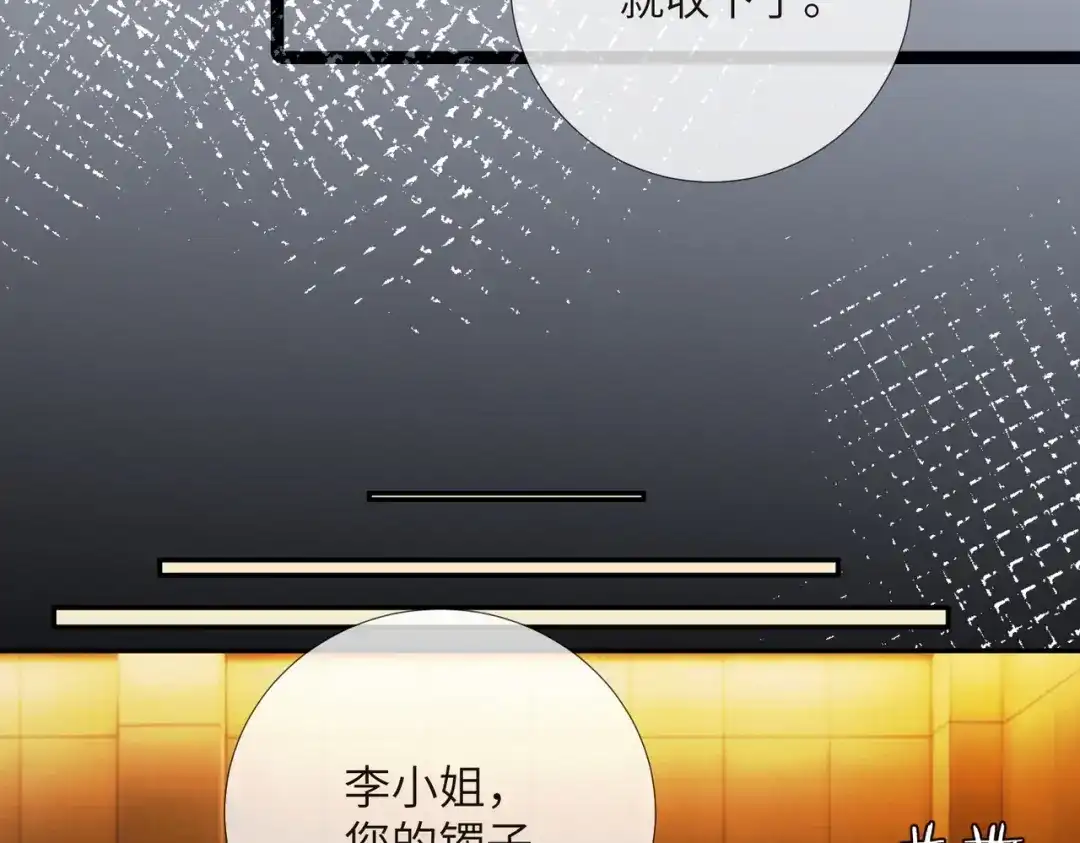 千亿总裁独宠替身娇妻 第138话 砸钱争取送礼机会 第100页
